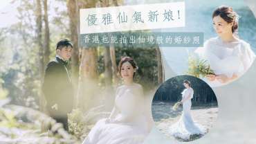 【我們就帶著這斜陽溫暖著內心，一直走下去 】|  Prewedding |  香港婚紗攝影[有片]
