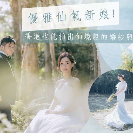 【我們就帶著這斜陽溫暖著內心，一直走下去 】|  Prewedding |  香港婚紗攝影[有片]
