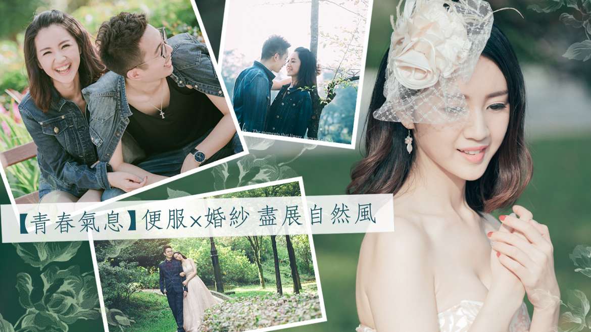 【來自北京】| 香港婚紗攝影 | Prewedding[有片]