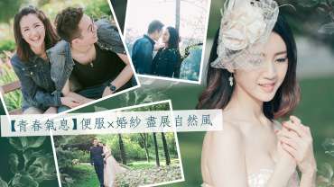 【來自北京】| 香港婚紗攝影 | Prewedding[有片]