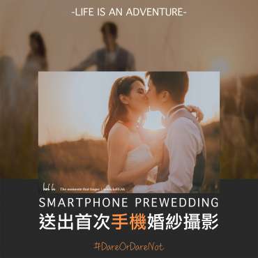 【What?手機婚紗相？送出名額一個？！】