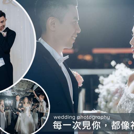 【每一次見你，都像初次相遇】 | Big Day Photography | 婚禮攝影