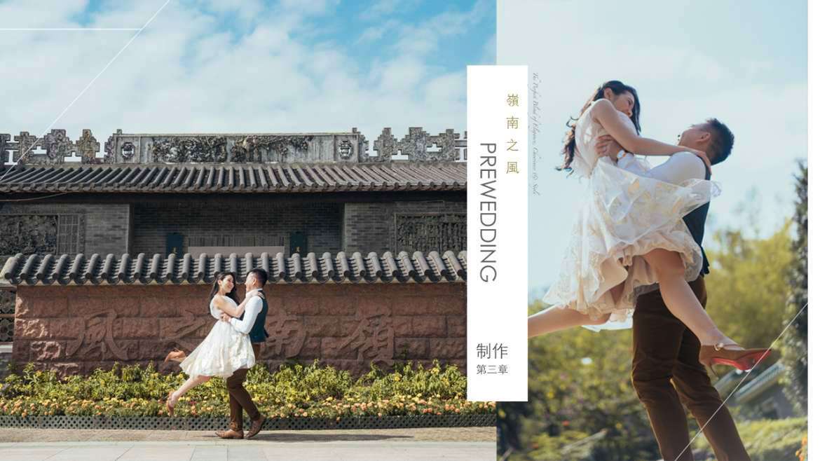 【我們的婚紗攝影製作特輯(中)】Pre wedding | 香港婚紗攝影