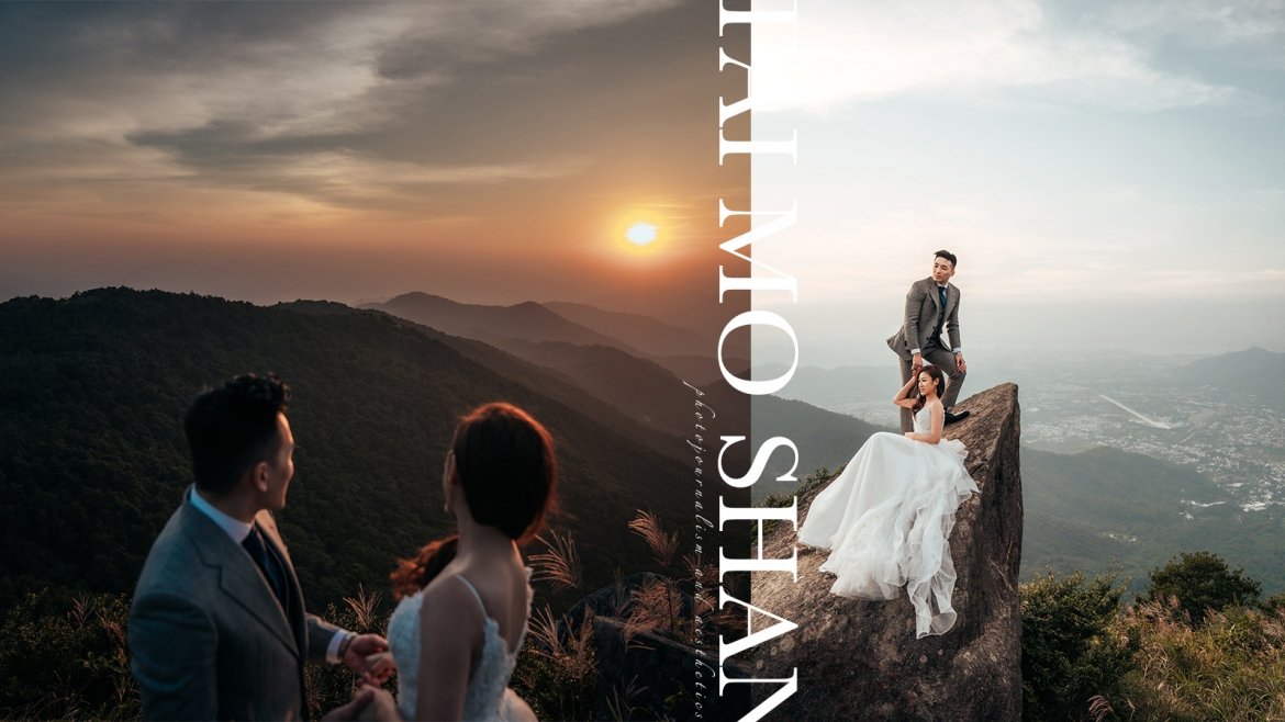 【愛情的模樣】| Tai Mo Shan Prewedding | 大帽山婚紗攝影